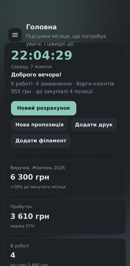 Мобільна версія